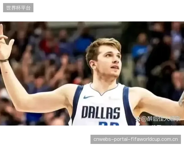 东契奇以绝对核心地位驱动独行侠，加冕联盟得分王。
